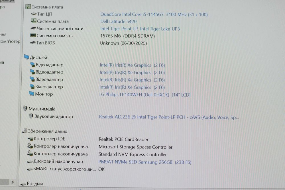 Dell Latitude 5420 i5-1145G7 16RAM 256SSD FHD IPS 14”