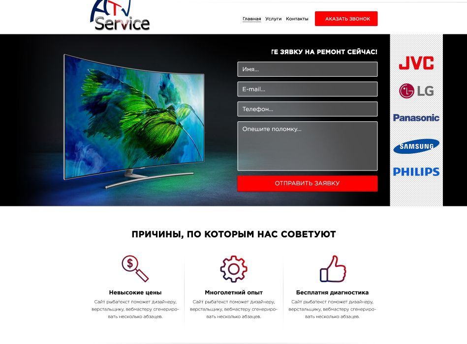 ремонт LCD, LED, OLED телевизоров Днепр