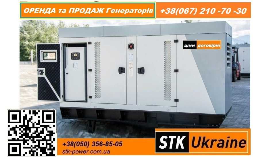 Дизельный генератор 15, 20, 24, 25, 28, 30 ,32 кВт Аренда и ПРОДАЖА