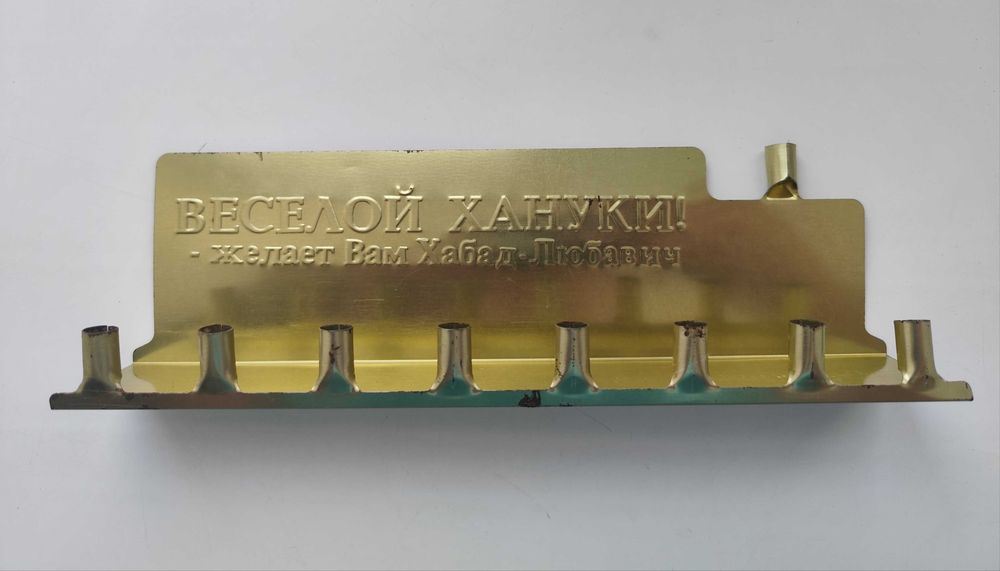 Підсвічник, підставка Веселої Хануки