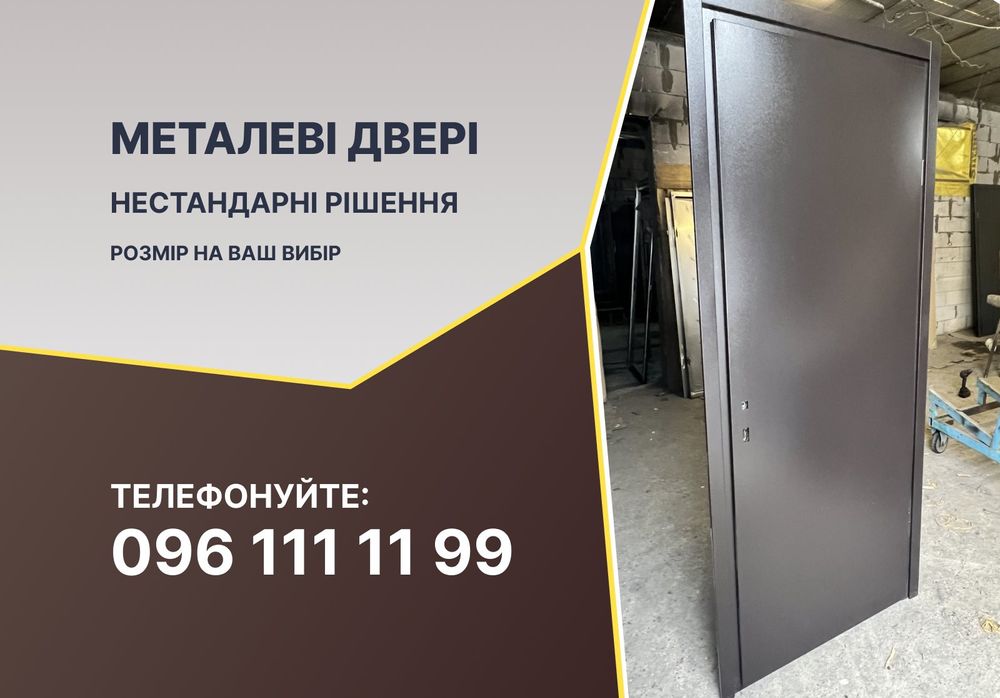 Двери от производителя С ДСП накладками Технические металлические