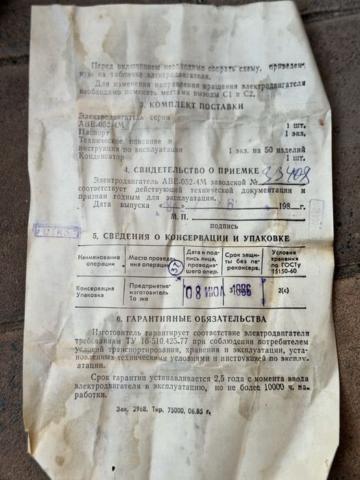 Електродвигун 220вольт 60 ват
