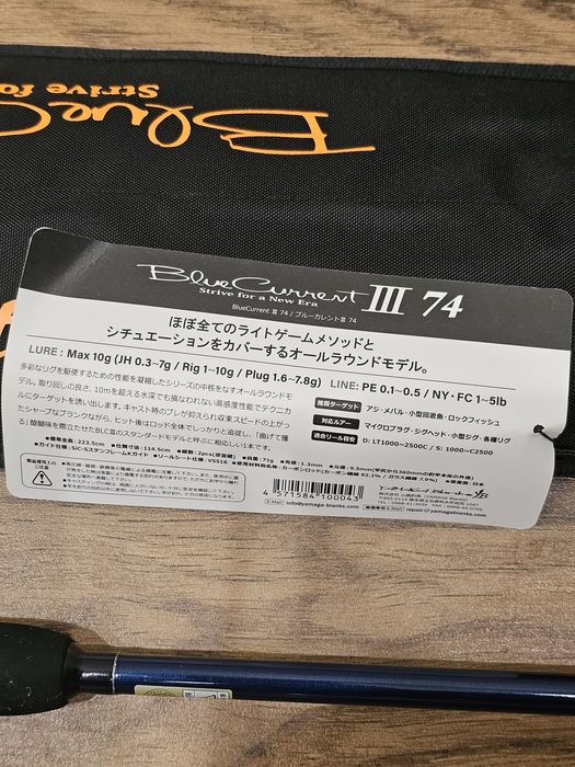 Yamaga Blanks BlueCurrent 3 BLC-74. Нова. Tict, Graphitleader, Xesta