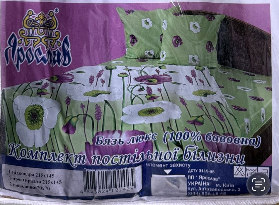 Комплект постільної білизни (100% бавовна) 215х145, 70х70