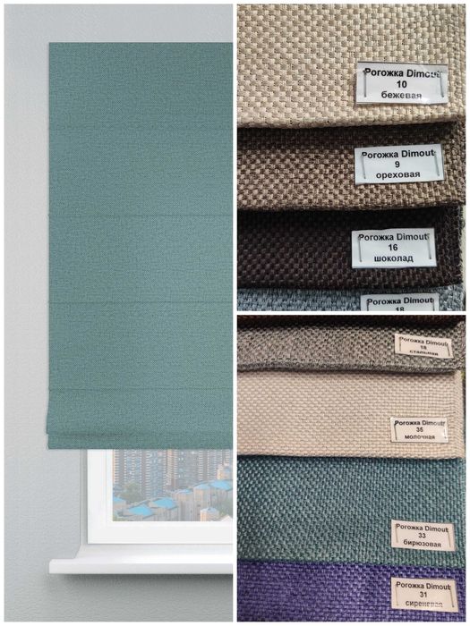 Римские шторы тканевые. Римські штори тканинні