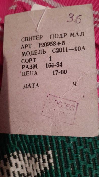 Свитер реглан и жилет 100% шерсть для девочки подростка из СССР дешево