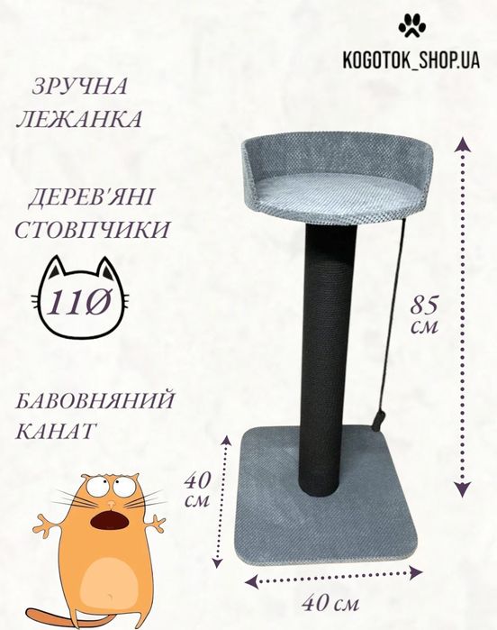 Когтеточка з дерева 65/82/102см 11Ø для Великих котів для мейнкунів