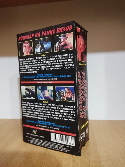 Кошмар на улице Вязов 1-2 VHS видеокассета. Читайте описание полностью