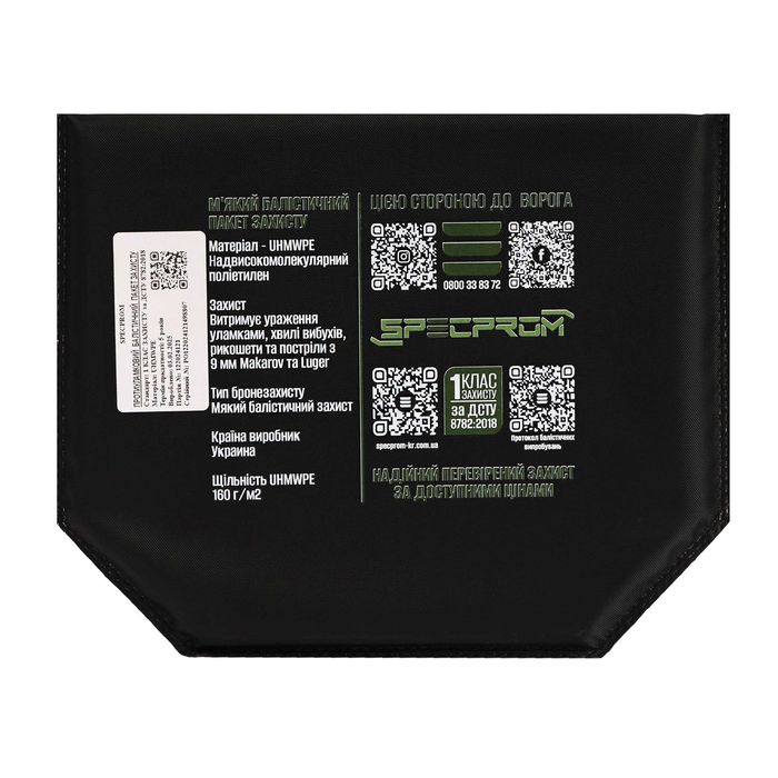 Максимальний бронежилет 6 класу ДСТУ + комплект балістики. Піксель.