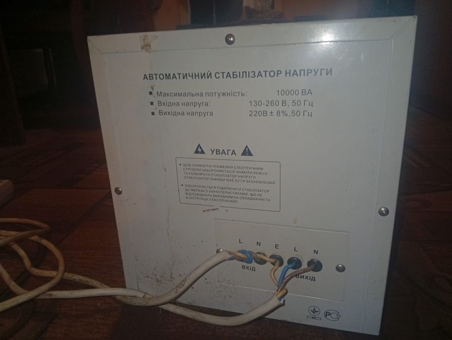 Стабилизатор напряжения