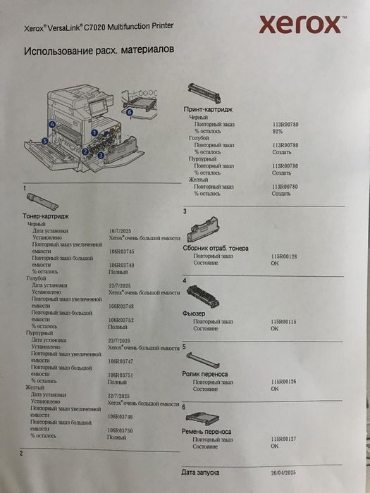 А3 цветной лазерный Xerox Versalink C7025 Як новий. .Гарантія