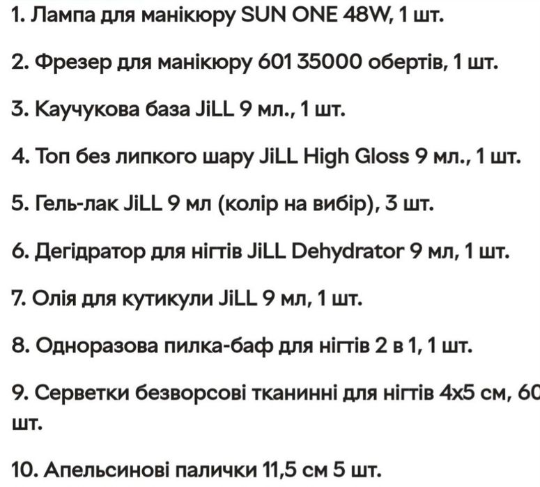 Набір для манікюру та педикюру.