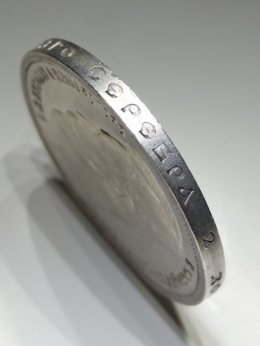 Полтинник 1913 год. В.С