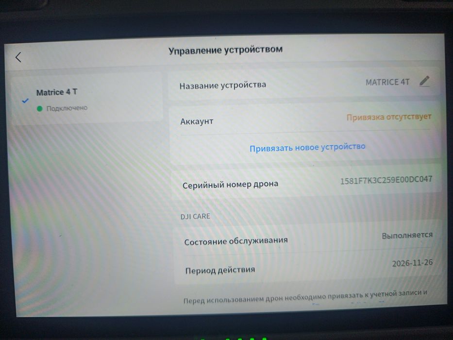 DJI Matrice 4Т тушка, окремо хаб, пропи