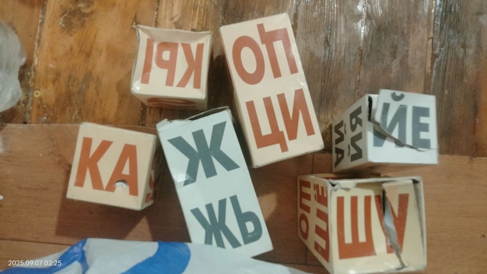 Кубики Зайцева рус.