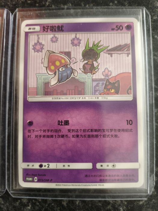 Pokémon TCG - Chinês Simplificado PROMOS - Negociável