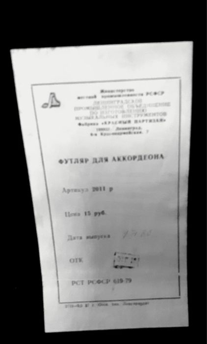 Баян ЗАРЯ 2 продам