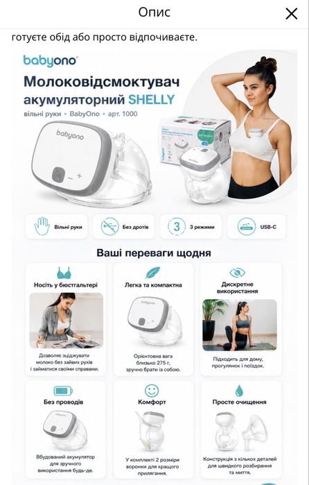 Продам молоковідсмоктувач новий!