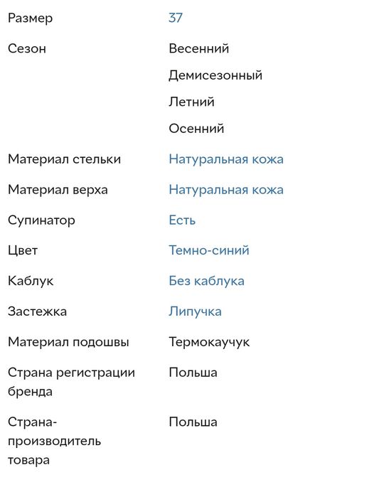 Туфлі, дитячі Bartek, 37 розмір