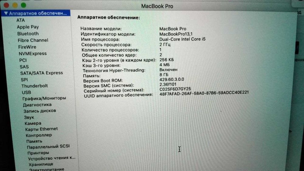 Продається MacBook Pro практично небув у використанні. 12000 грн.