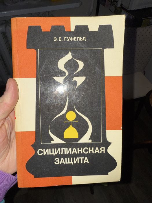 Книги для любителей шахмат
