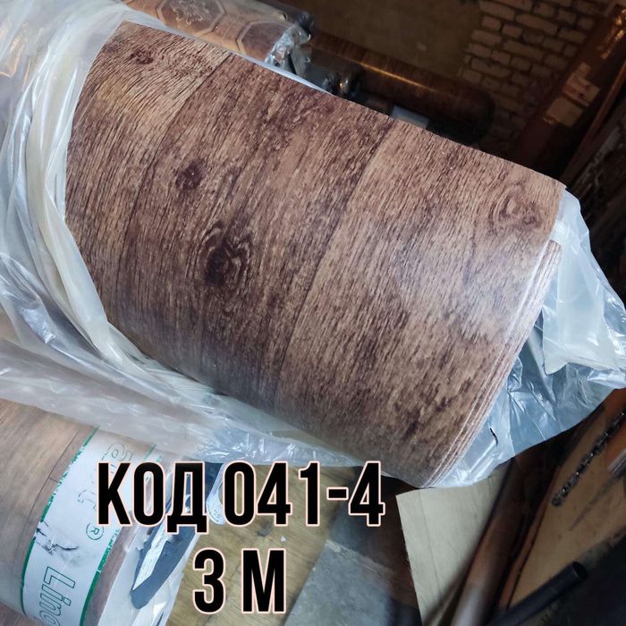 Лінолеум ПРЕМІУМ якості