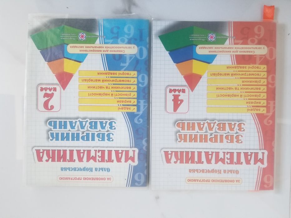 Шкільна література