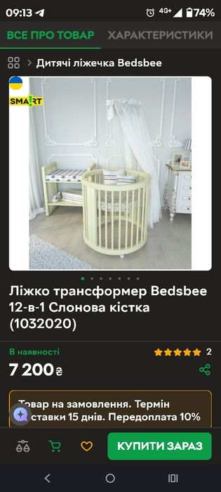 Ліжко дитяче bedsbee трансформер