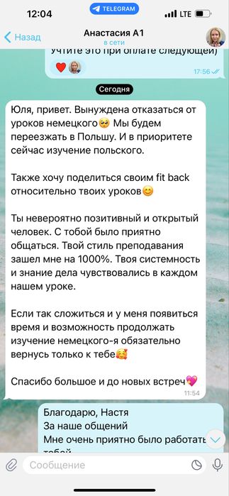 Репетитор немецкого языка, БЕЗОПЛАТНЫЙ курс, опыт 25 лет)