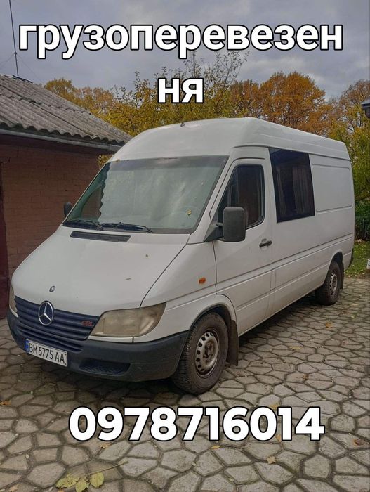 Вантажоперевезення!