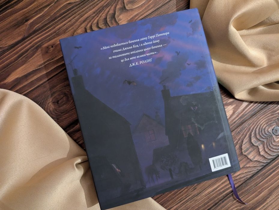 Книга Гаррі Поттер і в'язень азкабану ілюстроване видання