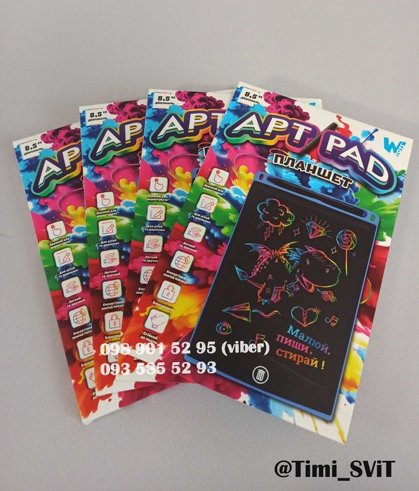 Графический планшет LCD для рисования детский 8.5" доска мольберт