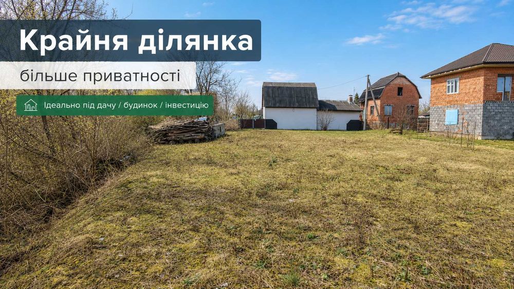 Продається земельна ділянка 4.5 сотки біля лісу та Бистриці, Черніївські дачі