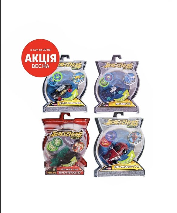 Screechers Wild, Screechers, dinoster, скричеры, скричерс, трансформер