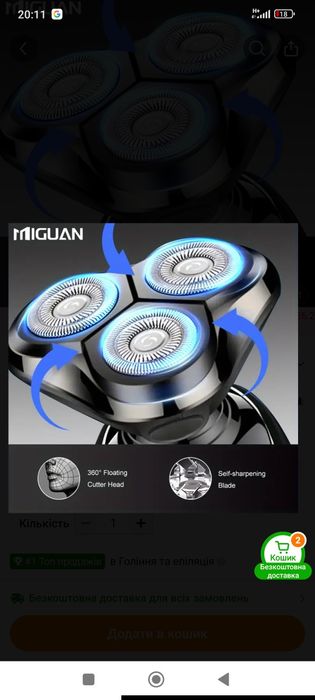 Електричний тример  3 в 1 з дисплеєм