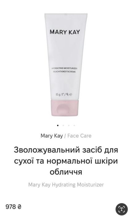 Крем Mary Kay зволожуючий