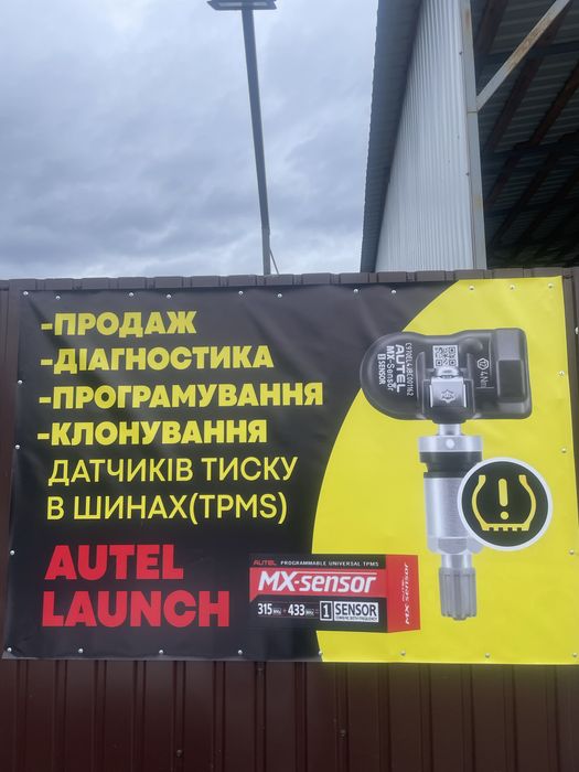 Продаж, діагностика датчиків в шинах tpms