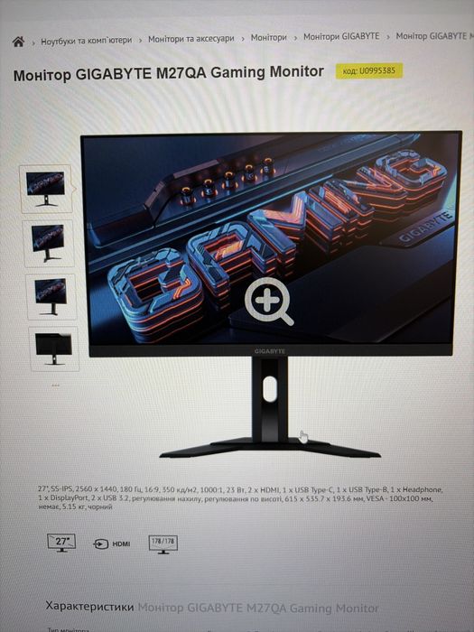 Монитор Gigabyte M27QA