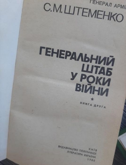 Мемуари про Другу світову, українською і рос. мовами