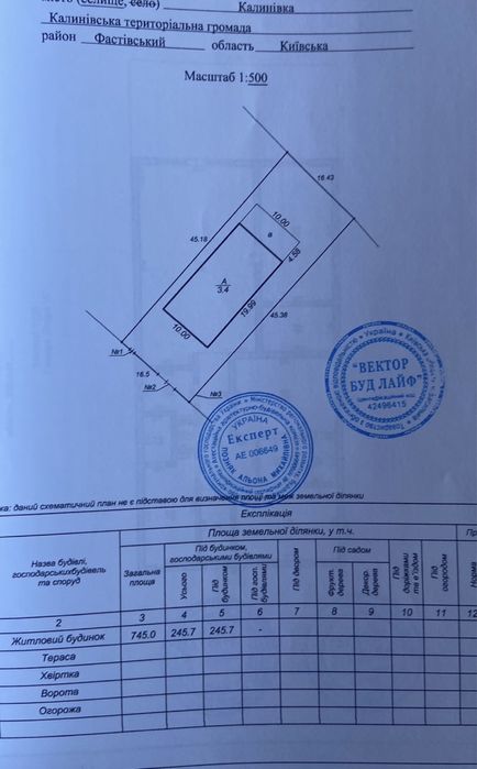 Продаж будинку в смт.Калинівка, Фастівського р- ну.