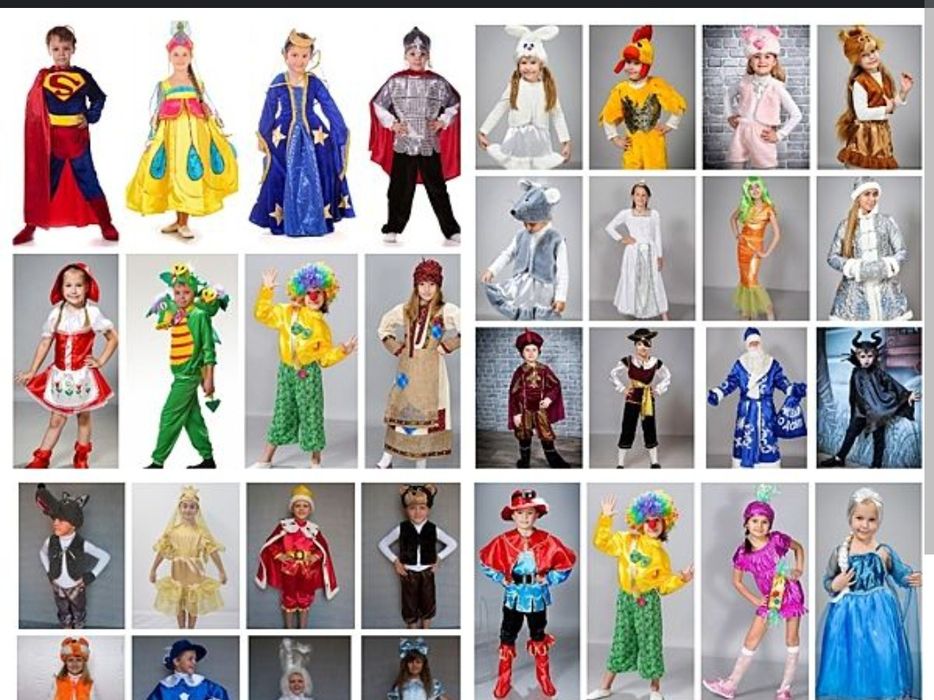 Костюм гнома. Є ще багато інших)))