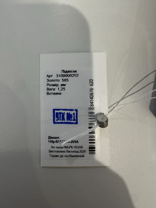 Золотий хрестик з білого золота