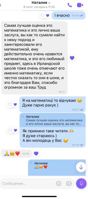 Репетитор 300 грн/60 хвилин з математики, алгебри та геометріі