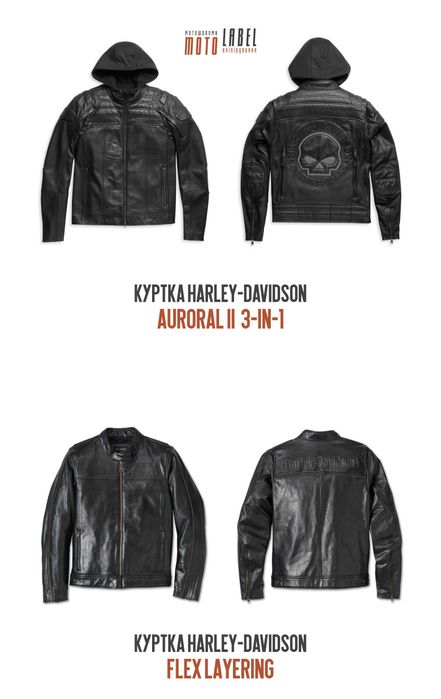 Куртка шкіряна Harley-Davidson 3-in-1  Auroral II  Potomac Ventura