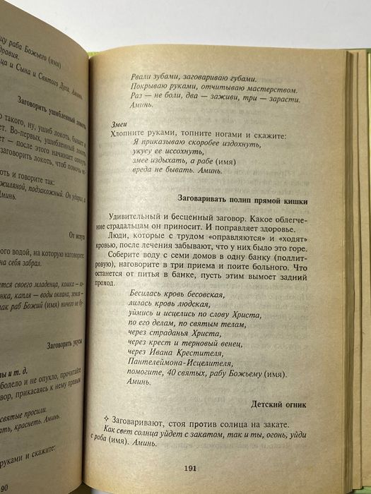Белая и сера я магия, таро, гадание