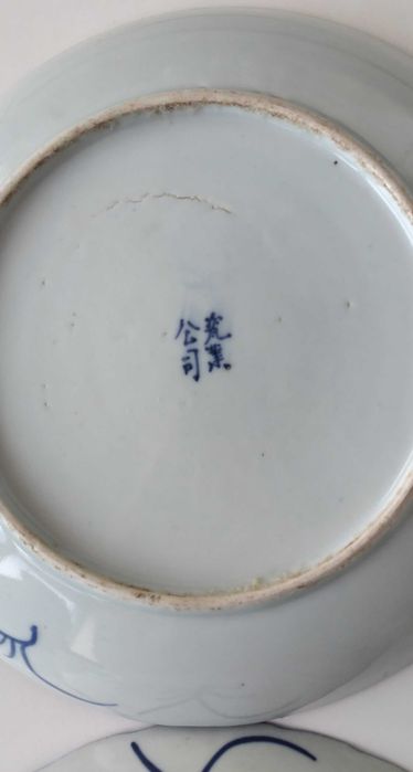 2 pratos em porcelana chinesa Jiangxi Ciye Gongsi Mod. Ming