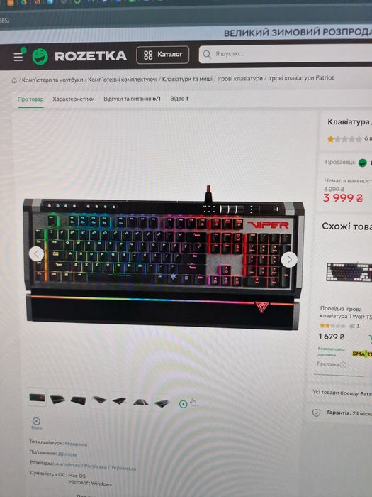 Viper V770 Kailh Red Switch