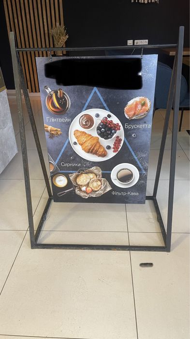 Штендер металевий