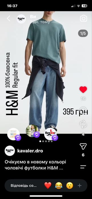 Футболки чоловічі H&M оригінал