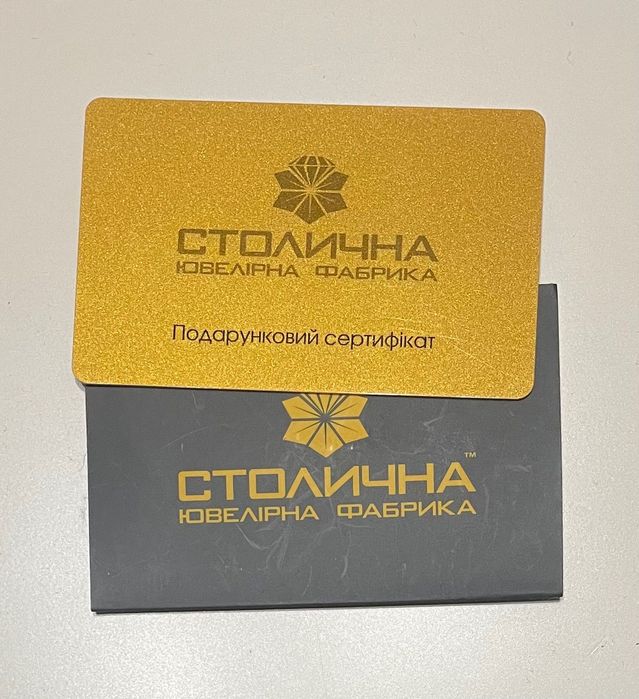 Сертифікат Столична Ювелірна Фабрика